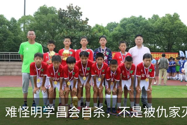 难怪明学昌会自杀，不是被仇家灭口，也不是良心发现，真相不简单